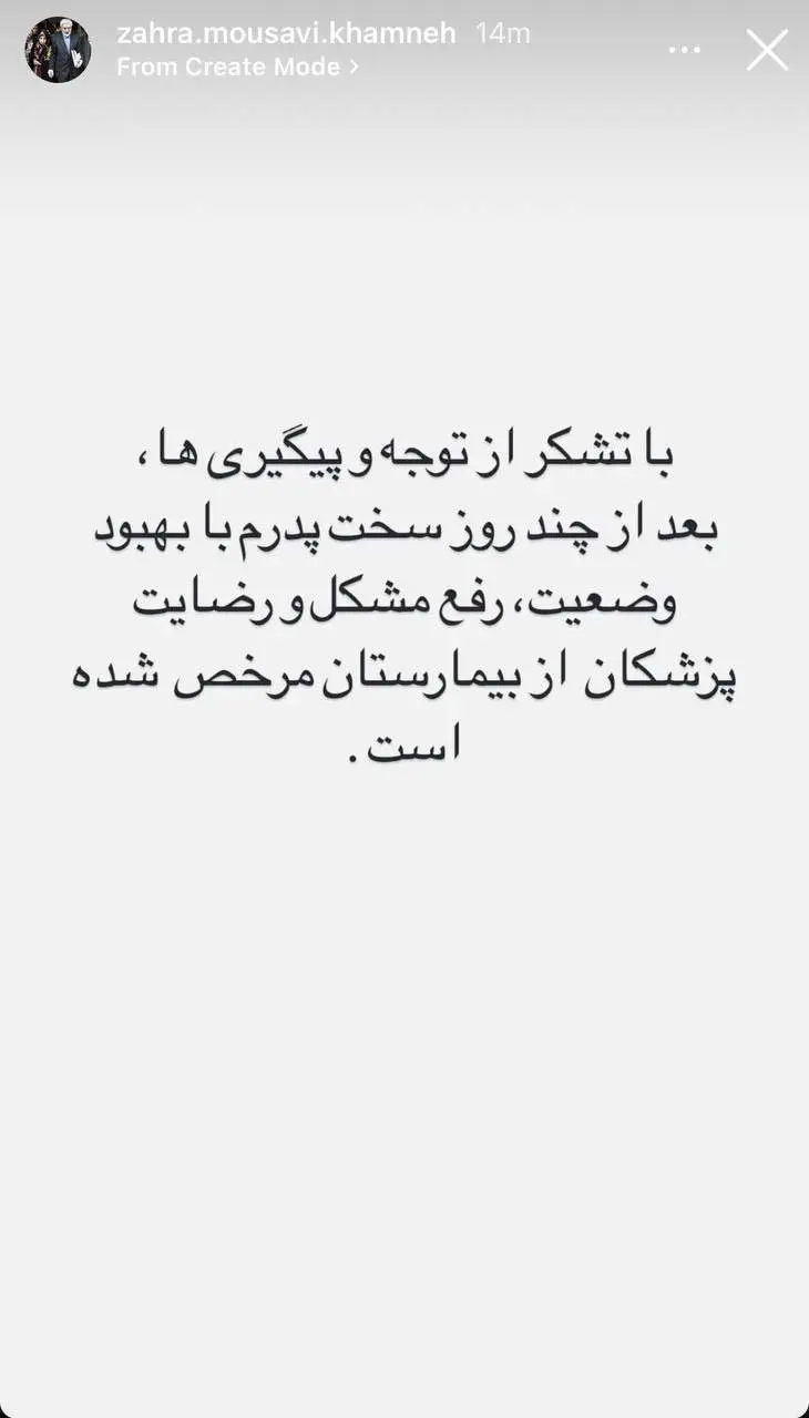 استوری زهرا موسوی