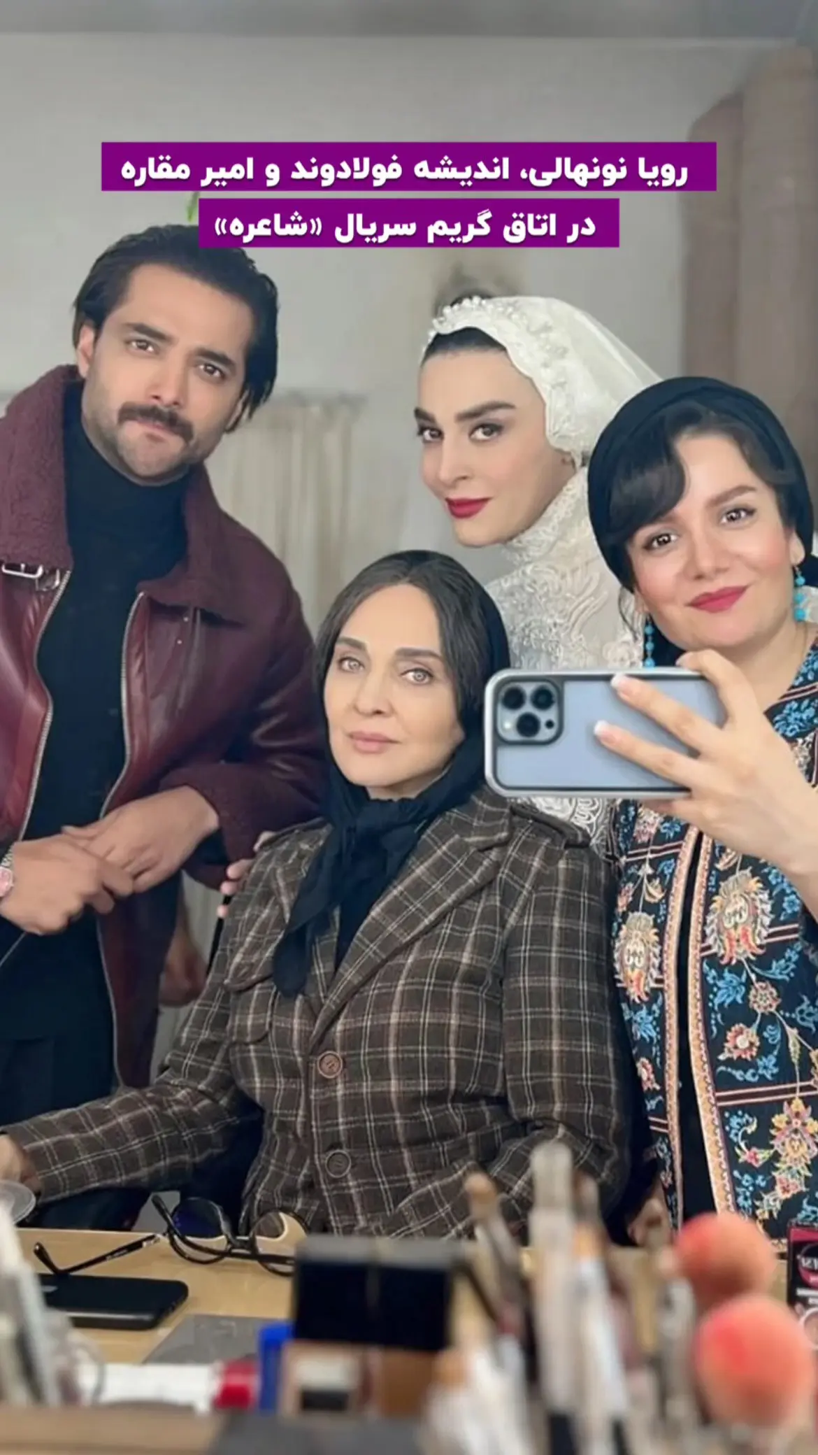 عروسی اندیشه