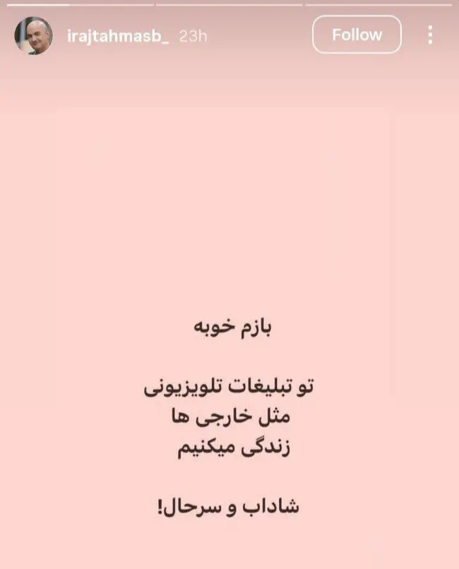 استوری طهماسب