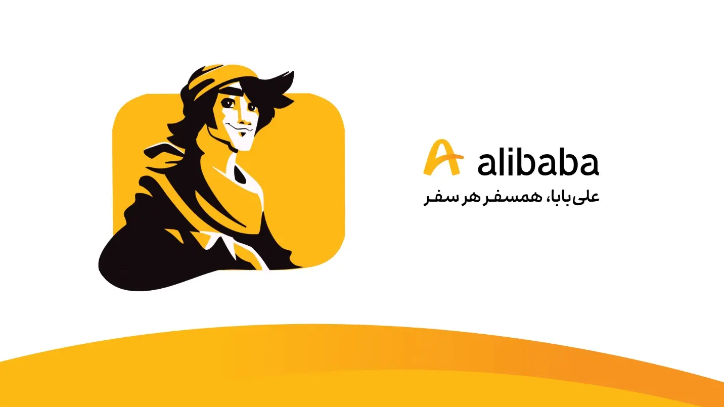 تور قشم علی بابا