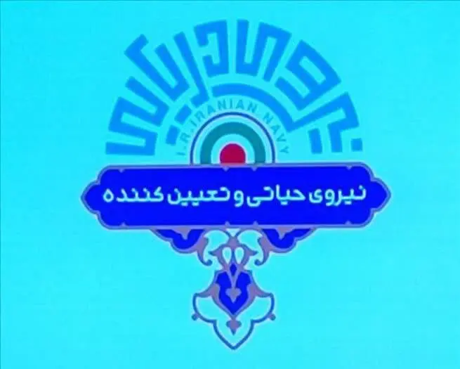 نشان نیروی دریایی