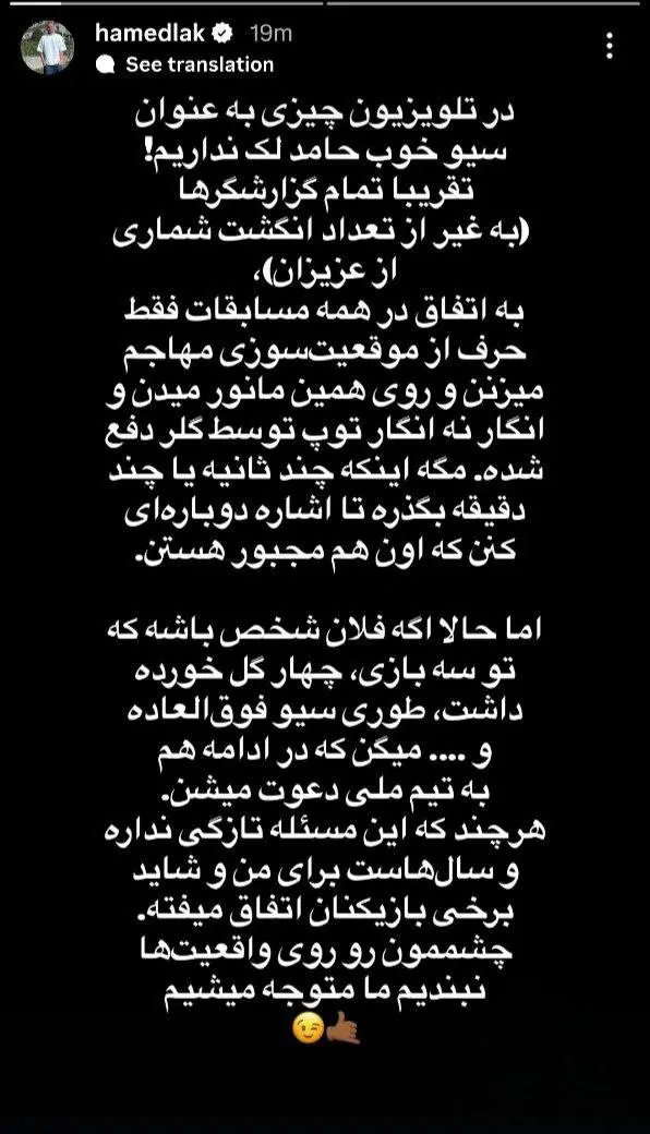 استوری لک