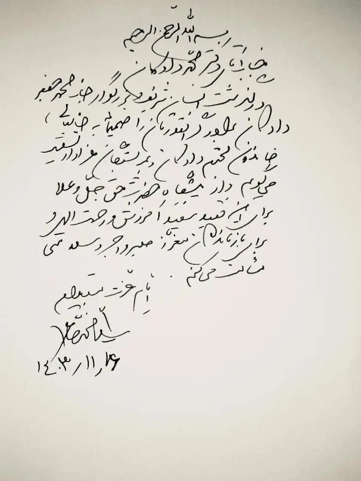 تسلیت خاتمی