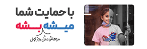 تبلیغات آرمان ملی
