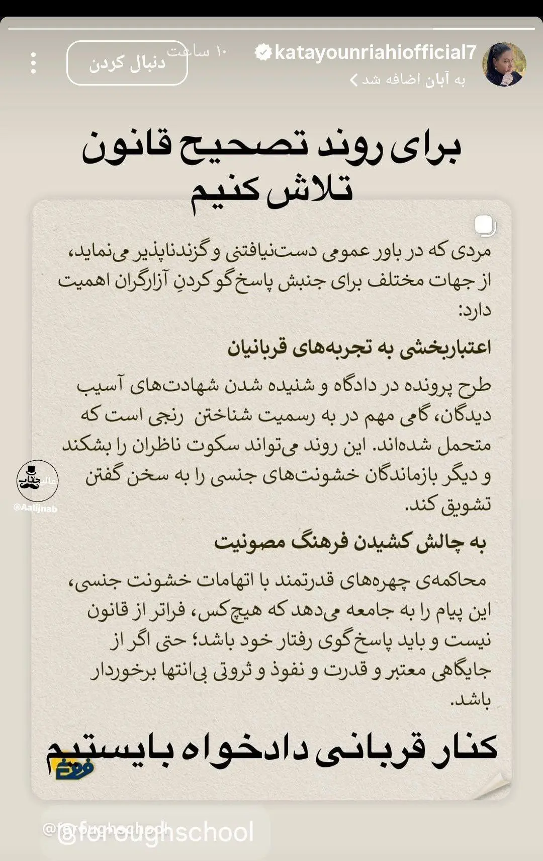 استوری کتایون ریاحی