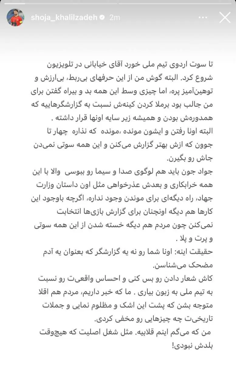 استوری خلیل زاده