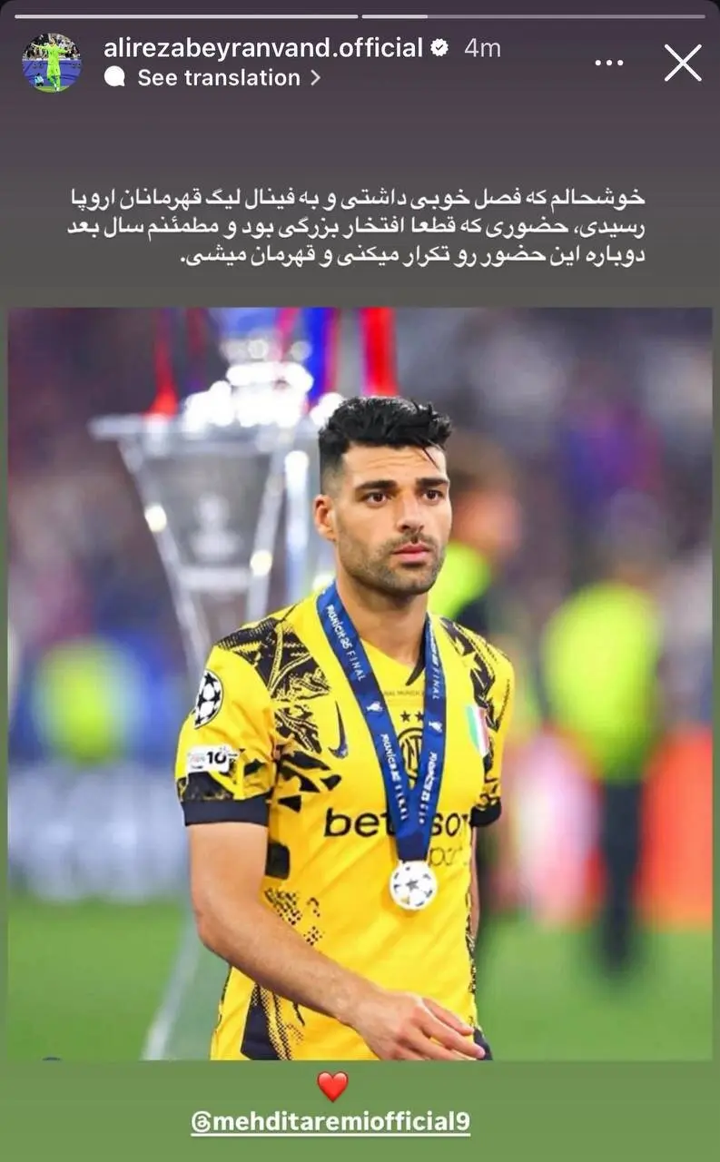 استوری بیرانوند