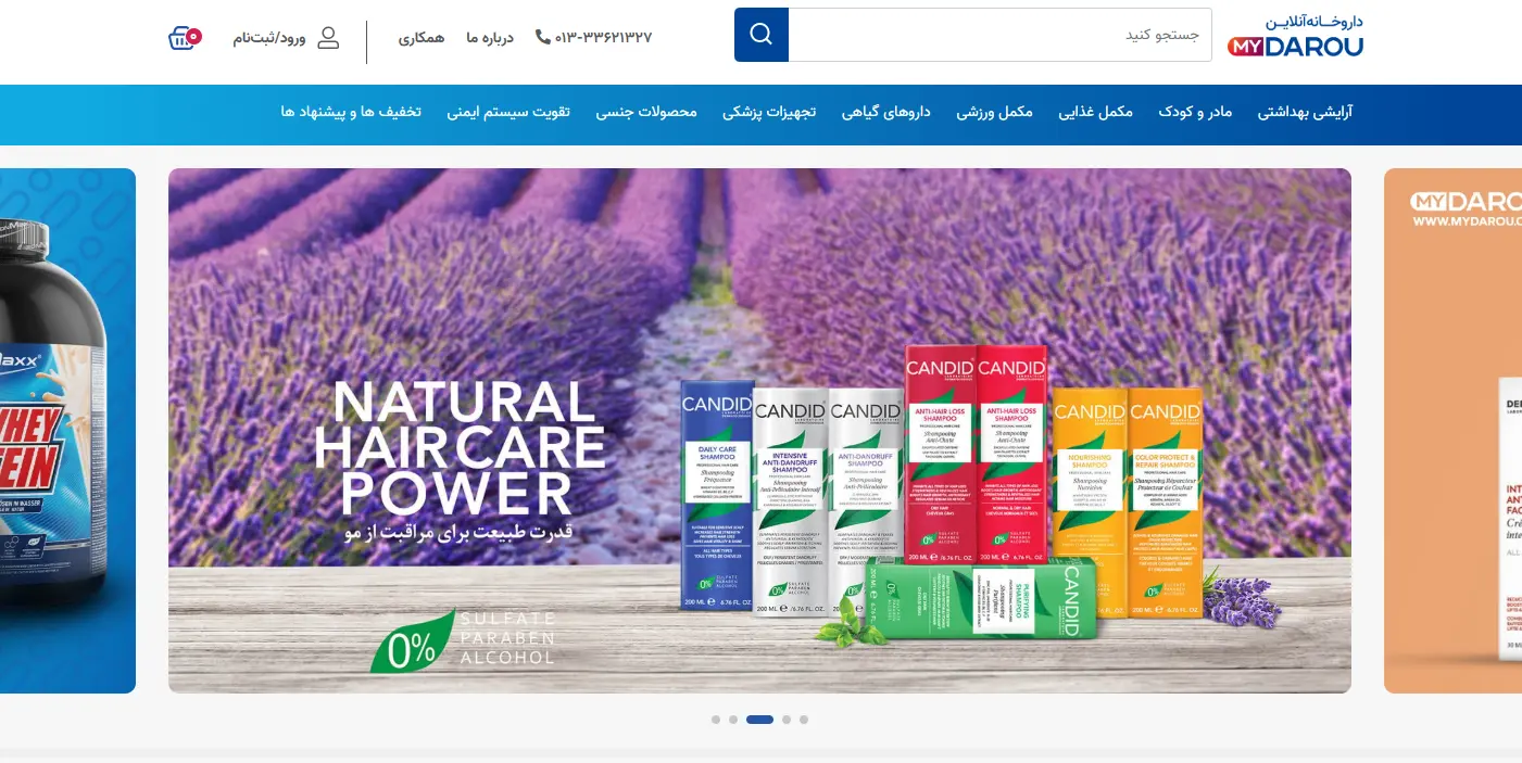 داروخانه آنلاین خوب
