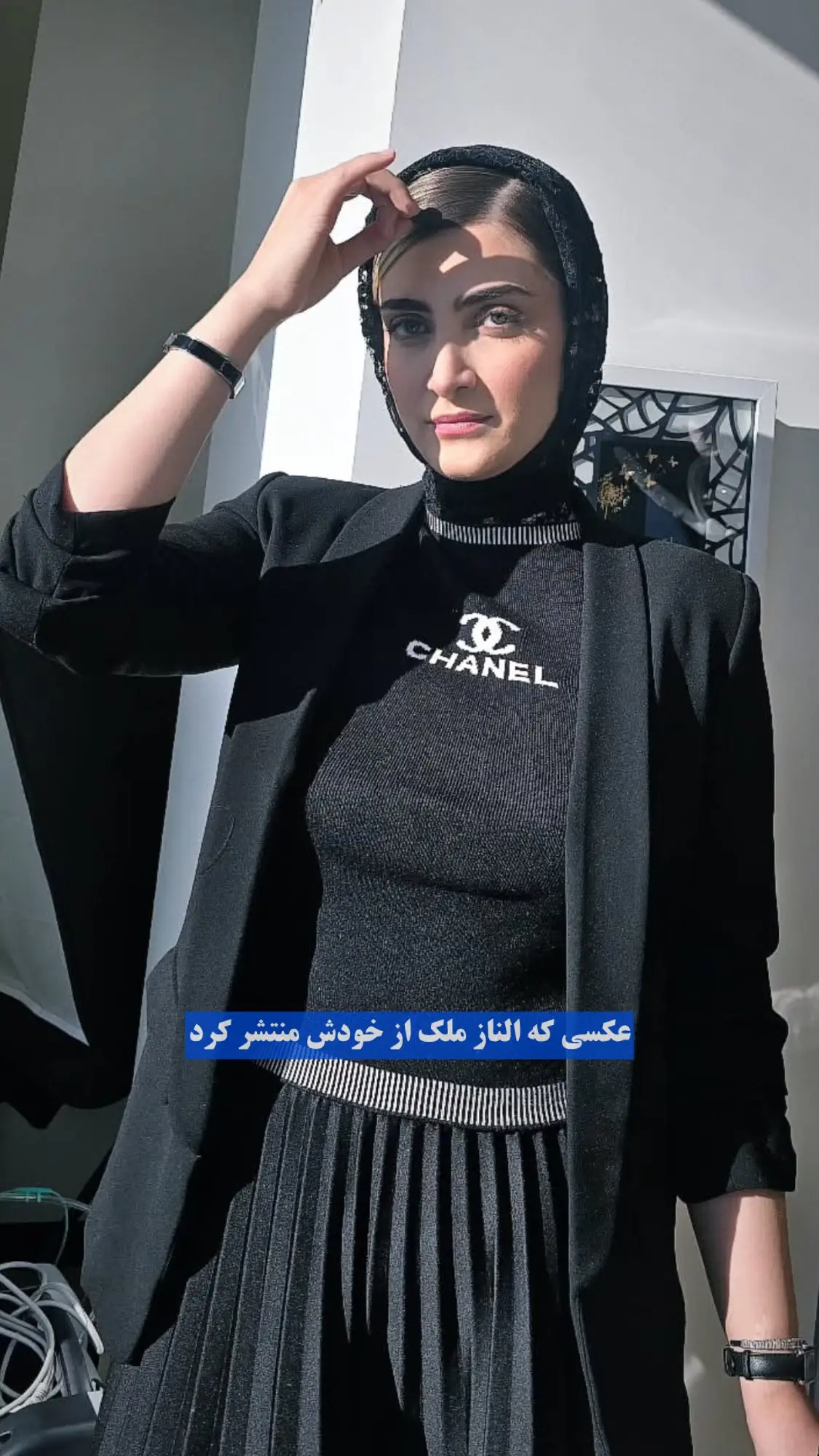 الناز
