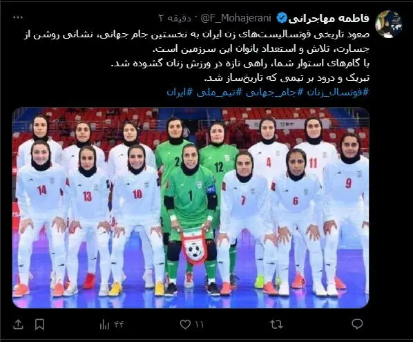 توئیت مهاجرانی