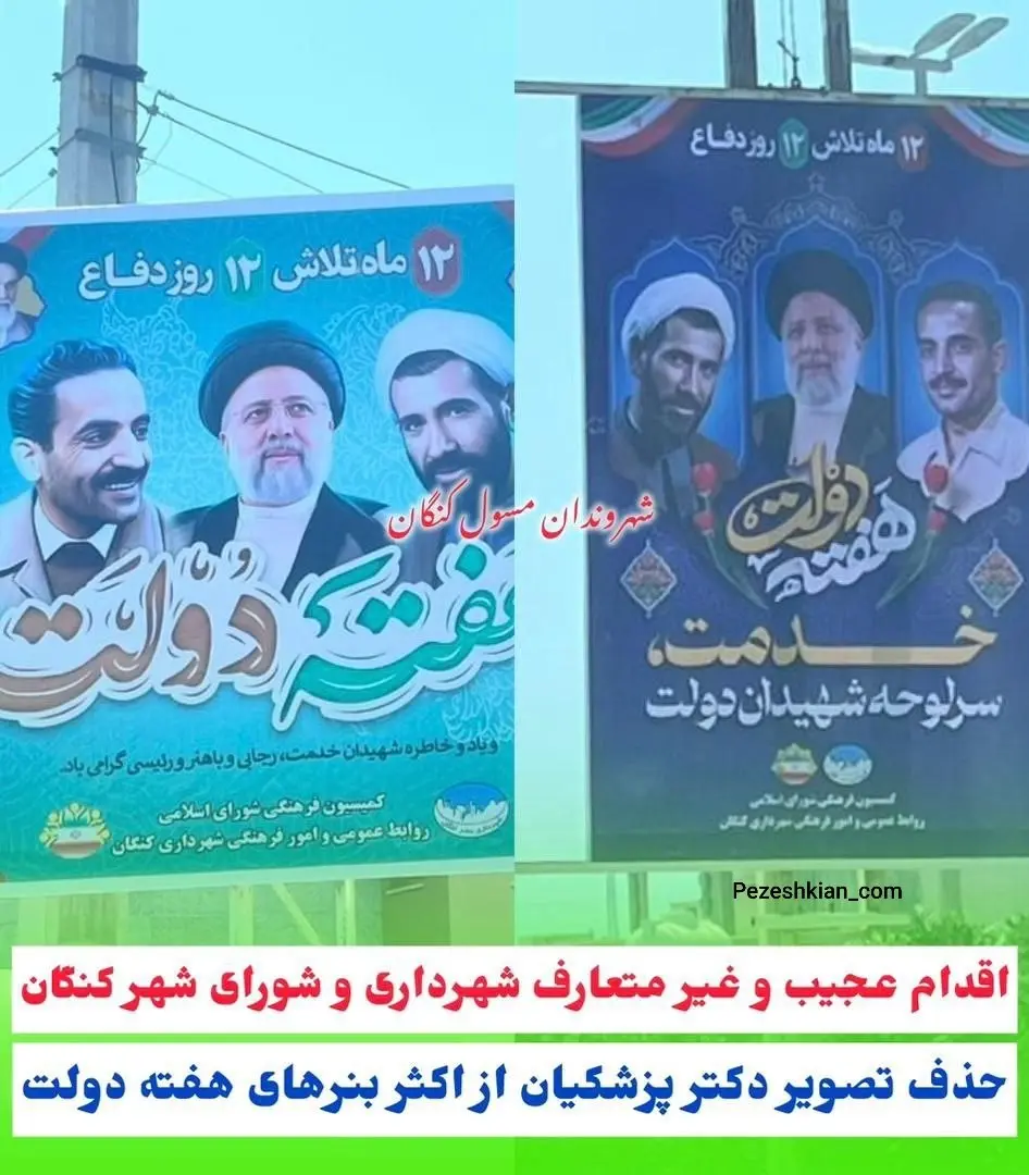 هفته دولت