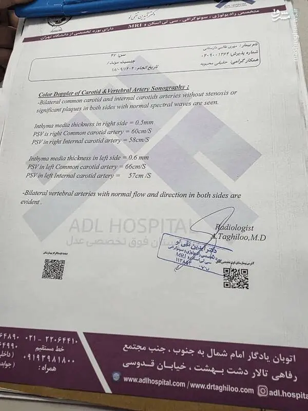 پرونده پزشکی طالبی