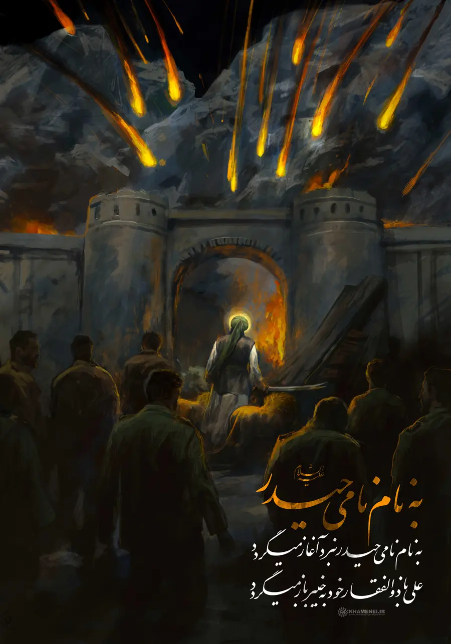 پوستر سایت رهبری