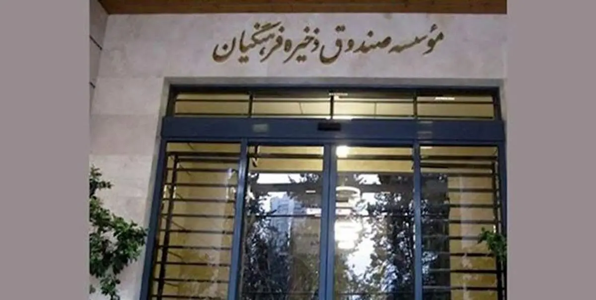  سهام ارزش مالکانه چیست؟/ کدام گروه فرهنگیان دریافت کرده‌اند؟