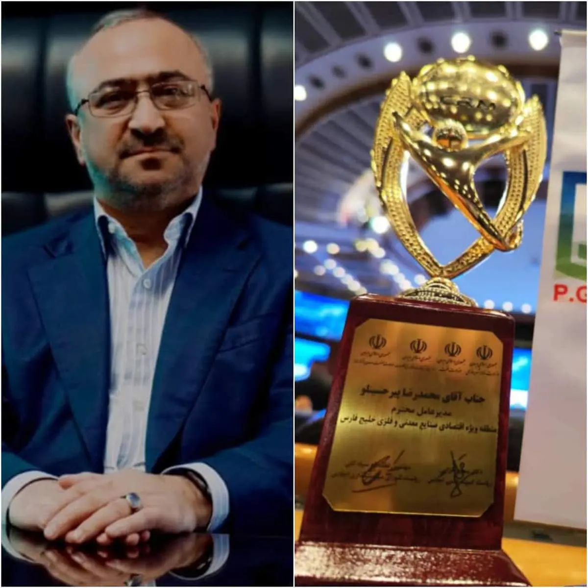 دریافت تندیس زرین مشتریمداری از سوی منطقه ویژه اقتصادی خلیج فارس
