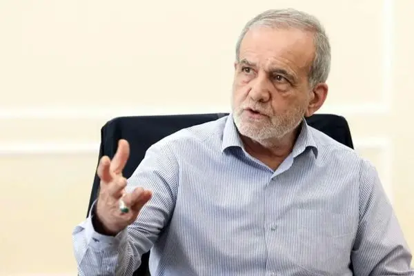 پیام غیرمستقیم پزشکیان به مقامات آمریکایی