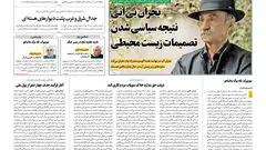 روزنامه آرمان ملی - یکشنبه 18 آبان- شماره2247