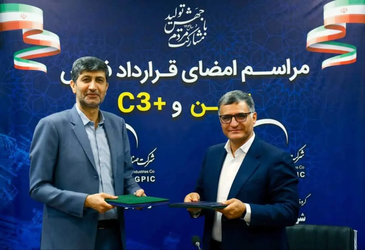  امضای قرارداد فروش اتیلن و +C3 مابین شرکت پتروشیمی ایلام و پتروشیمی گچساران 