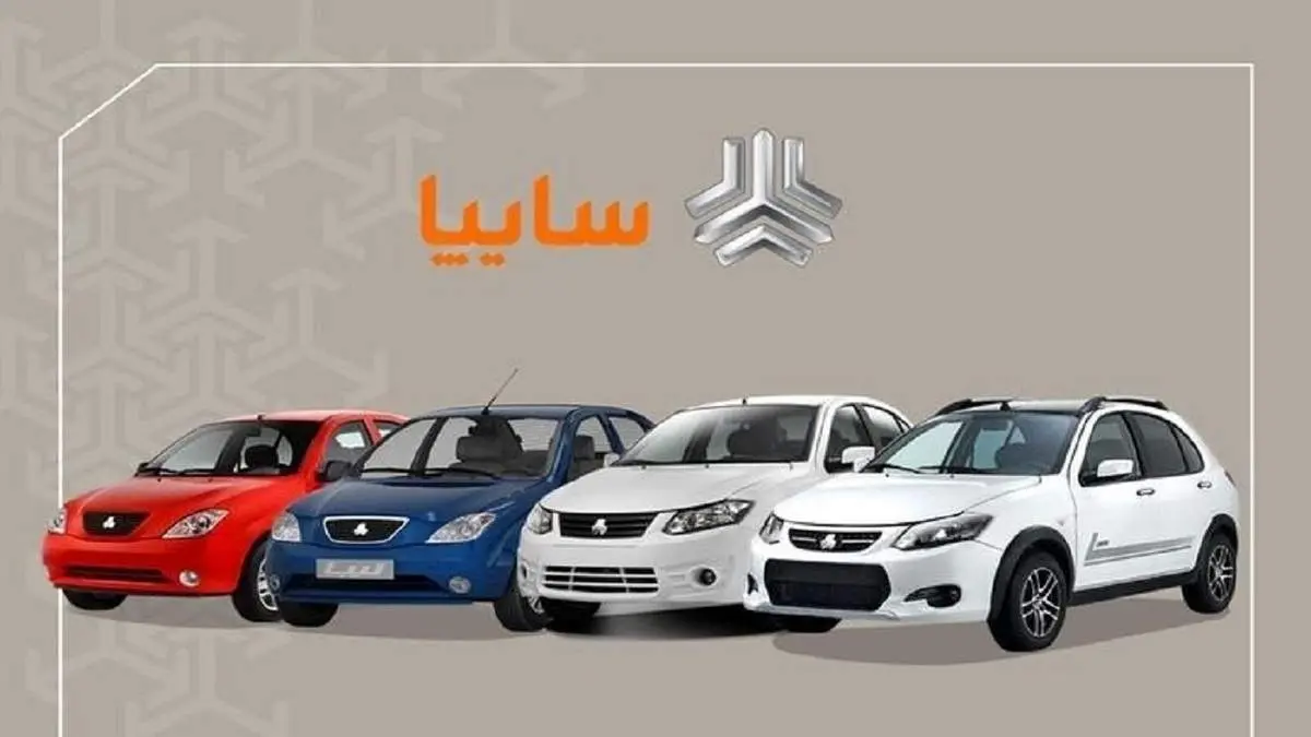 ثبت‌نام بدون قرعه کشی و به قیمت کارخانه محصولات سایپا آغاز شد 