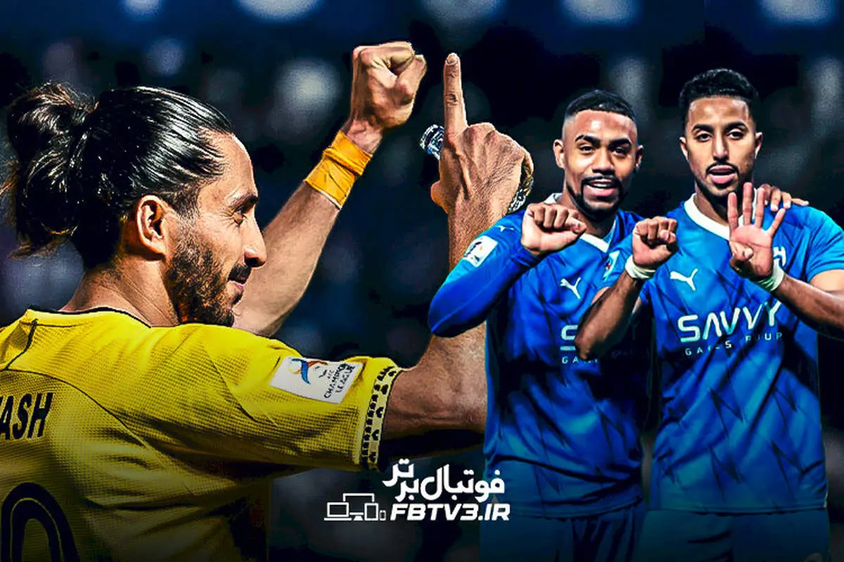 پاسخ طعنهآمیز ستاره الهلال به کری عجیب سیاوش یزدانی!