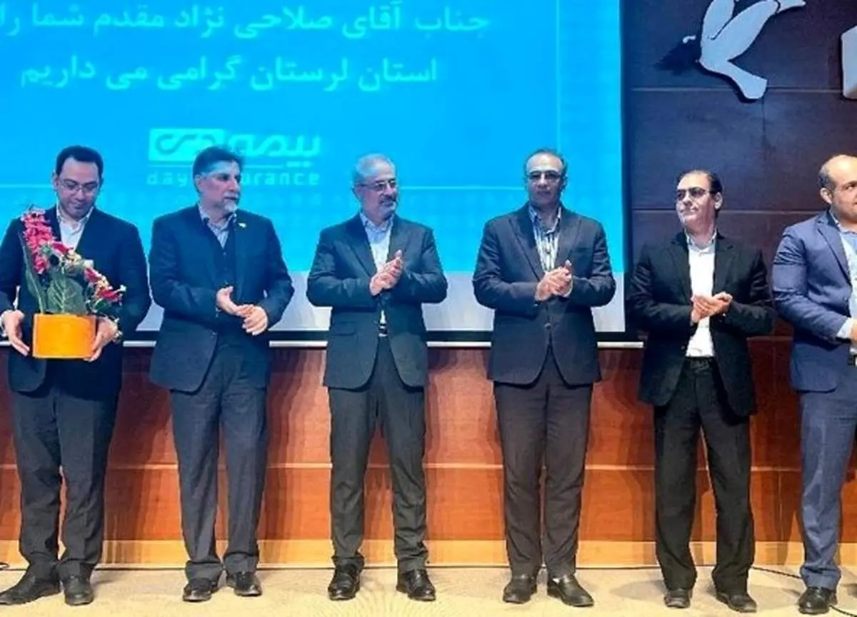 مراسم تودیع و معارفه مدیر شعبه خرمآباد بیمه دی  برگزار شد