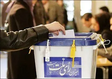 دو مرحله ای شدن انتخابات تهران قطعی شد /انتخابات چند استان به دور دوم کشیده شد؟