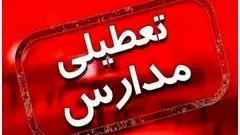 مدارس فردا دوشنبه ۲۸ مهر ۱۴۰۴ تعطیل شد؟/ والدین بخوانند