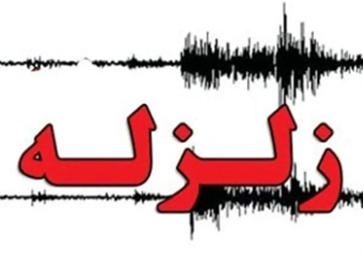 مرکز زمین لرزهها در خراسان رضوی به شاندیز رسید