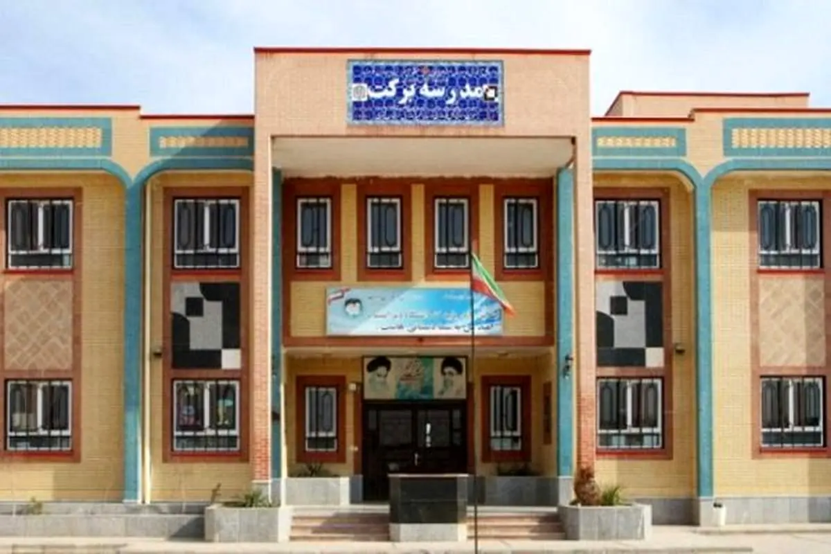 نقشه معماری مدارس بر اساس جنسیت خواهد بود
