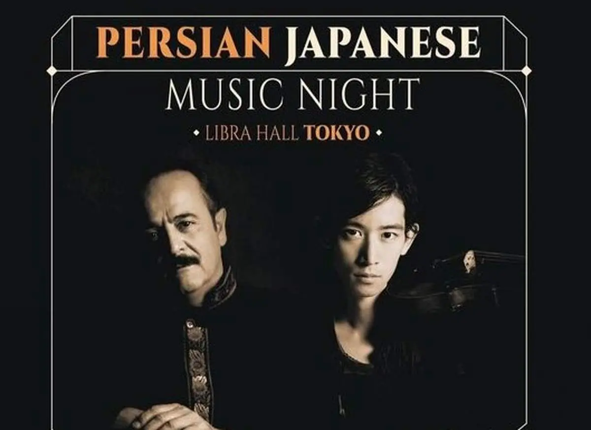 اجرای مشترک کیوان ساکت با یک آهنگساز ژاپنی