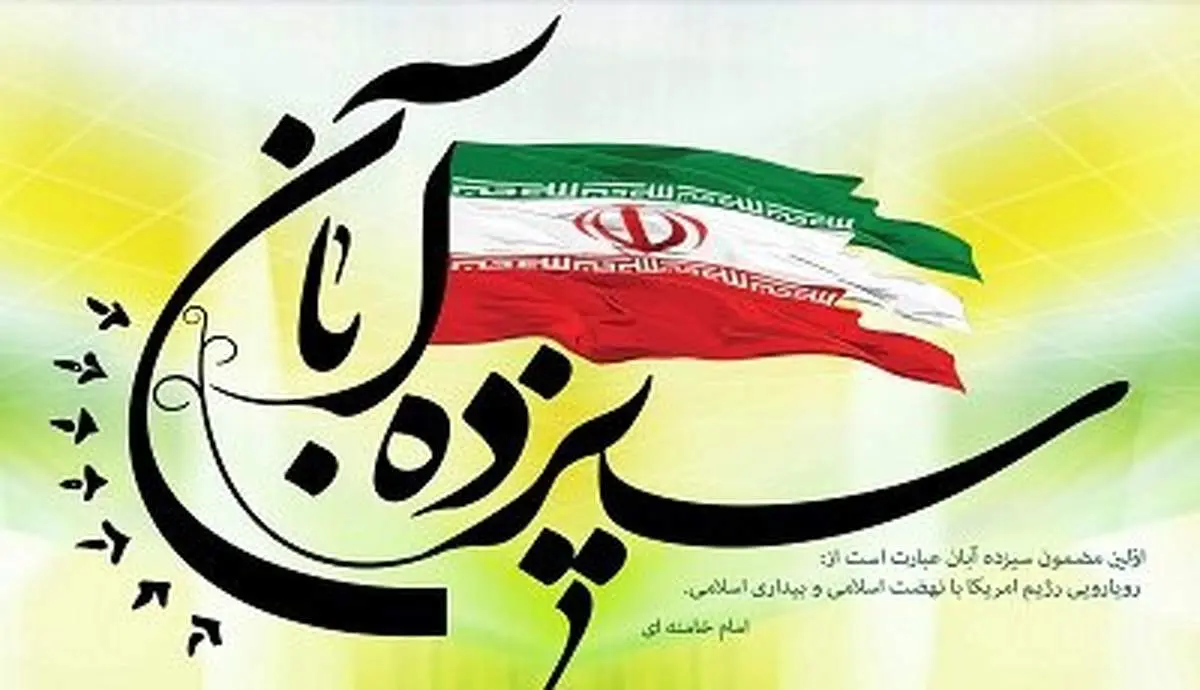 ارتش بیانیه داد