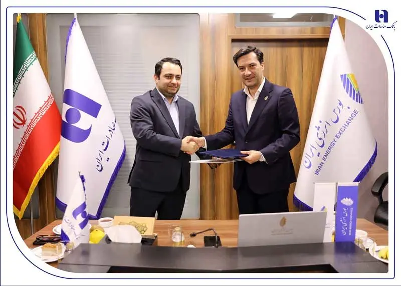 تسویه معاملات بورس انرژی از مسیر بانک صادرات ایران کلید خورد

