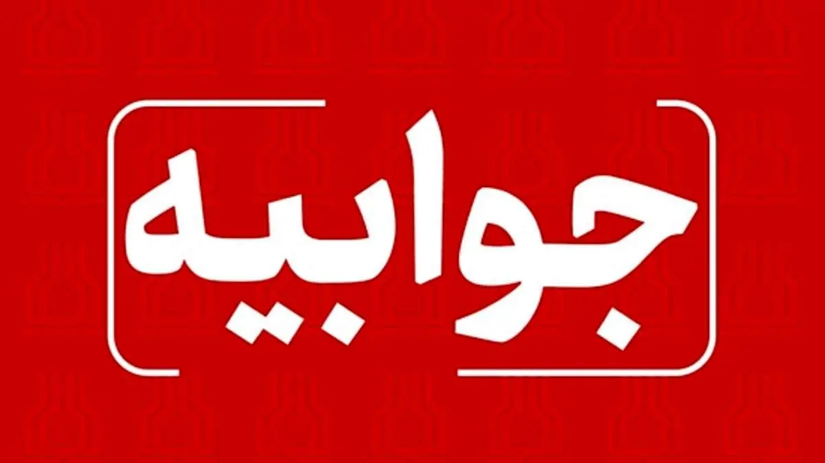 تصویب دوفوریت لایحه؛ نه تأیید جزئیات