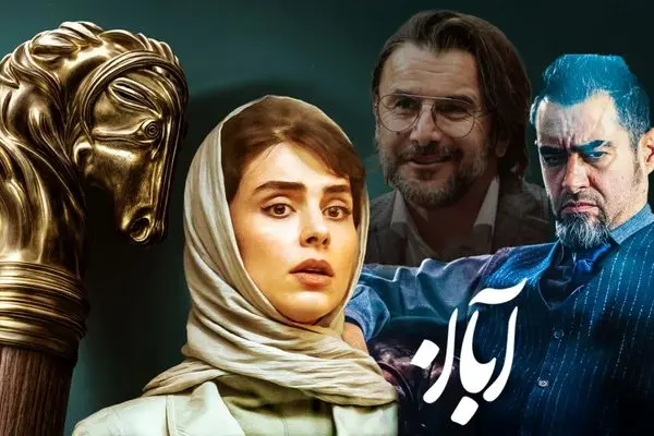 تمسخر سکانسی از سریال آبان با دیالوگ معروف عطاران!/ببینید