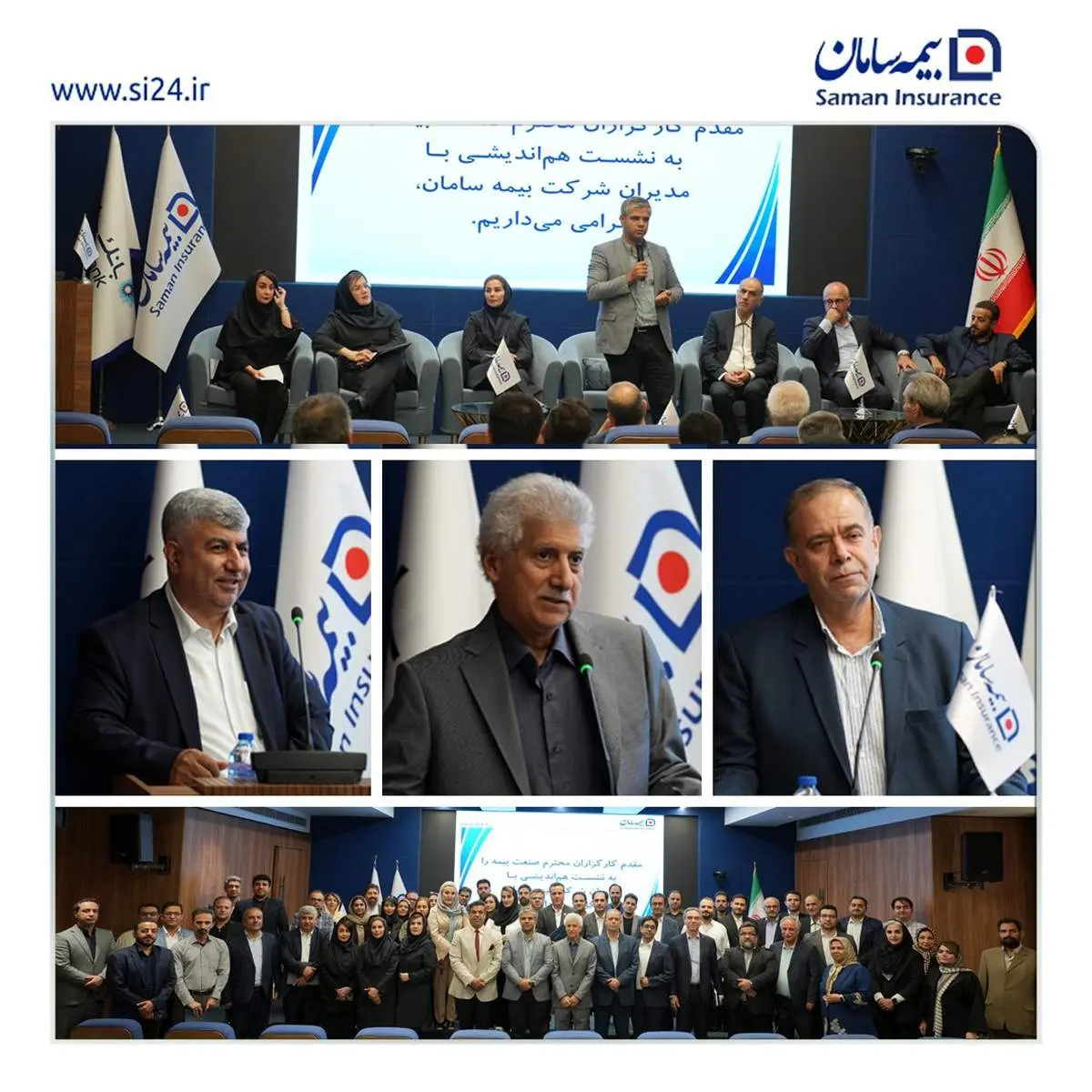 مزیتهای رقابتی و راهبردهای اساسی بیمه سامان در تعامل با کارگزاران صنعت بیمه