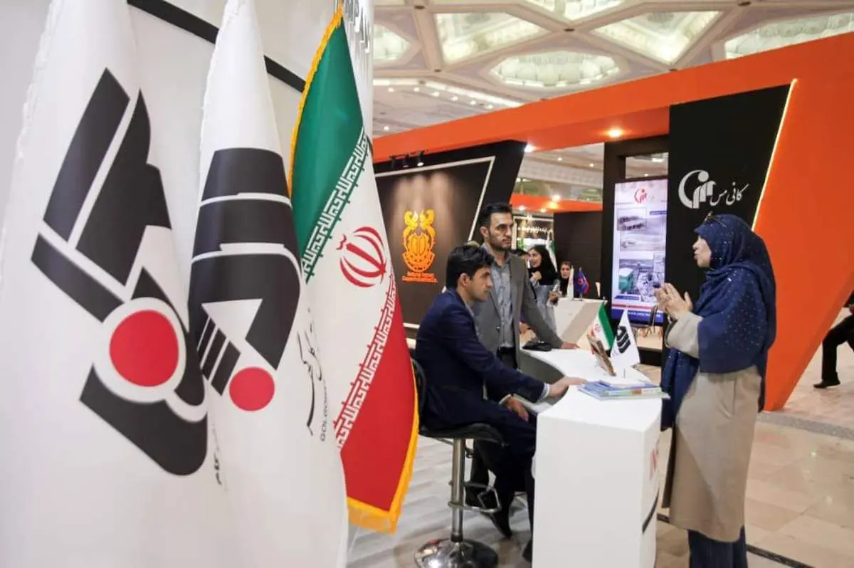 حضور فعال گلگهر در نمایشگاه بینالمللی فرصتهای سرمایه گذاری در معدن