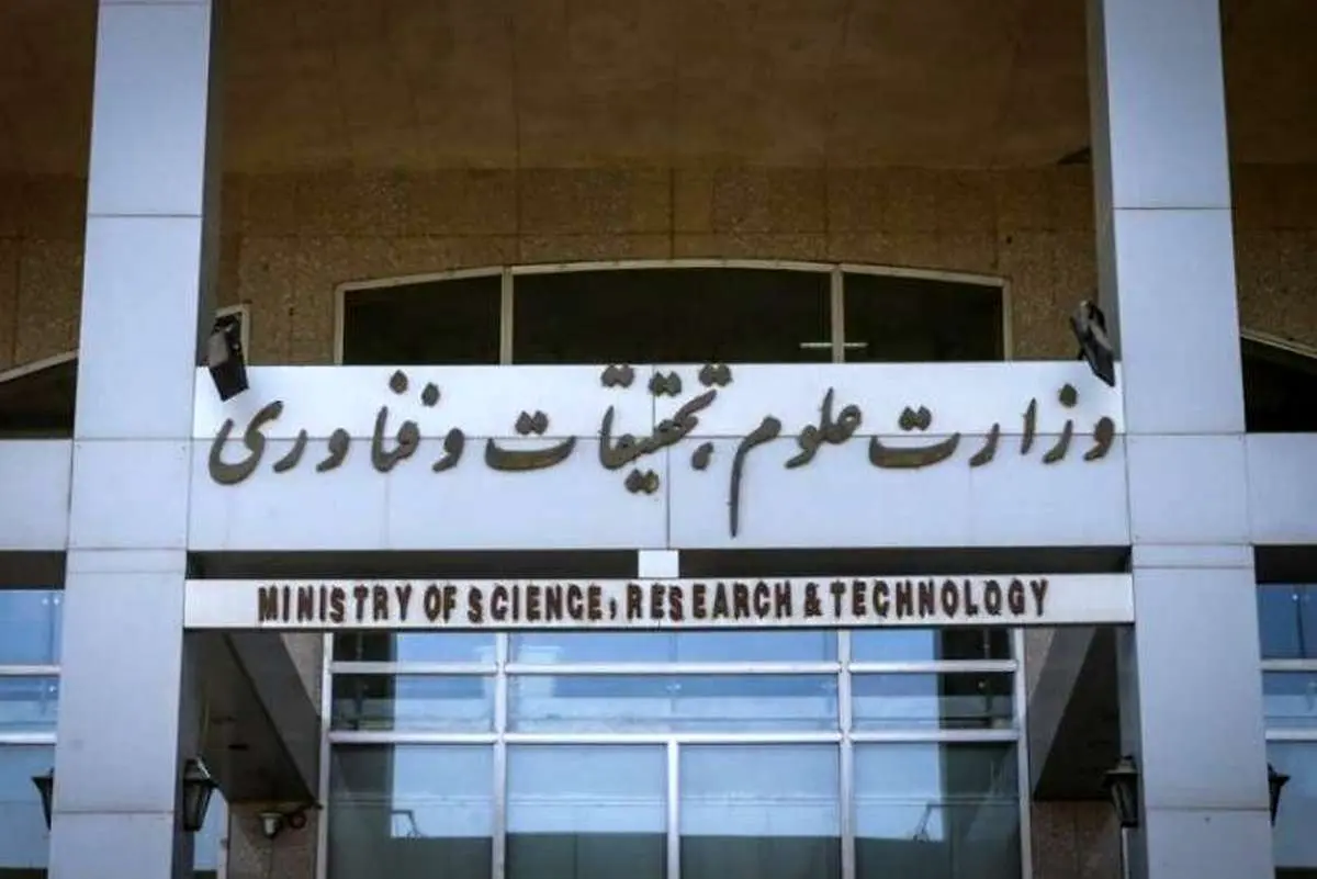 واکنش وزارت علوم به اخراج اساتید : دروغ است / روازاده ممنوع‌کار شد
