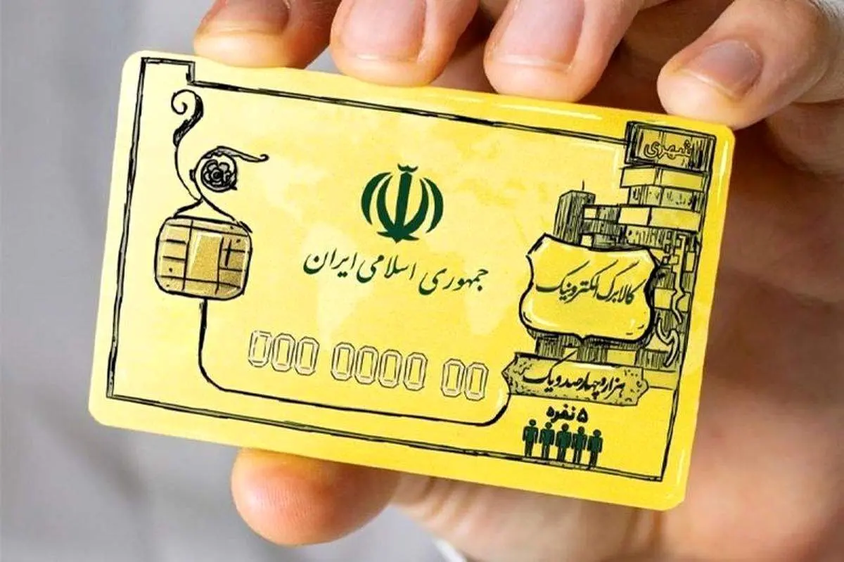 بن الکترونیکی جای کالابرگ را میگیرد؟