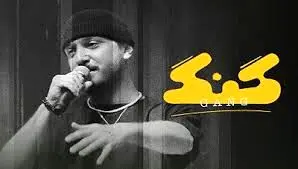 نخستین برنامه رپ فارسی مجوز گرفت