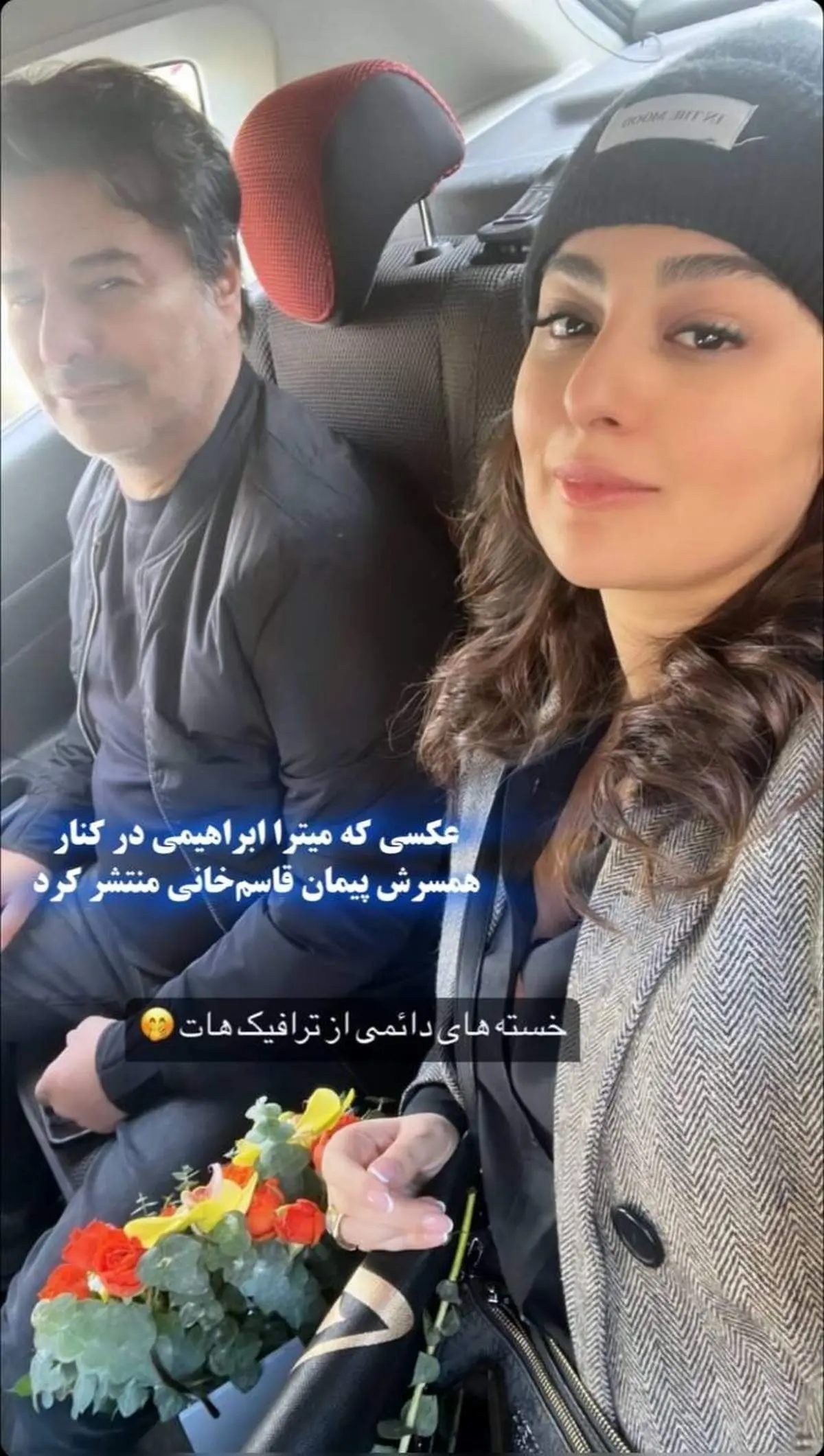 تصویر خسته پیمان قاسمخانی همراه همسرش داخل خودروی آژانس