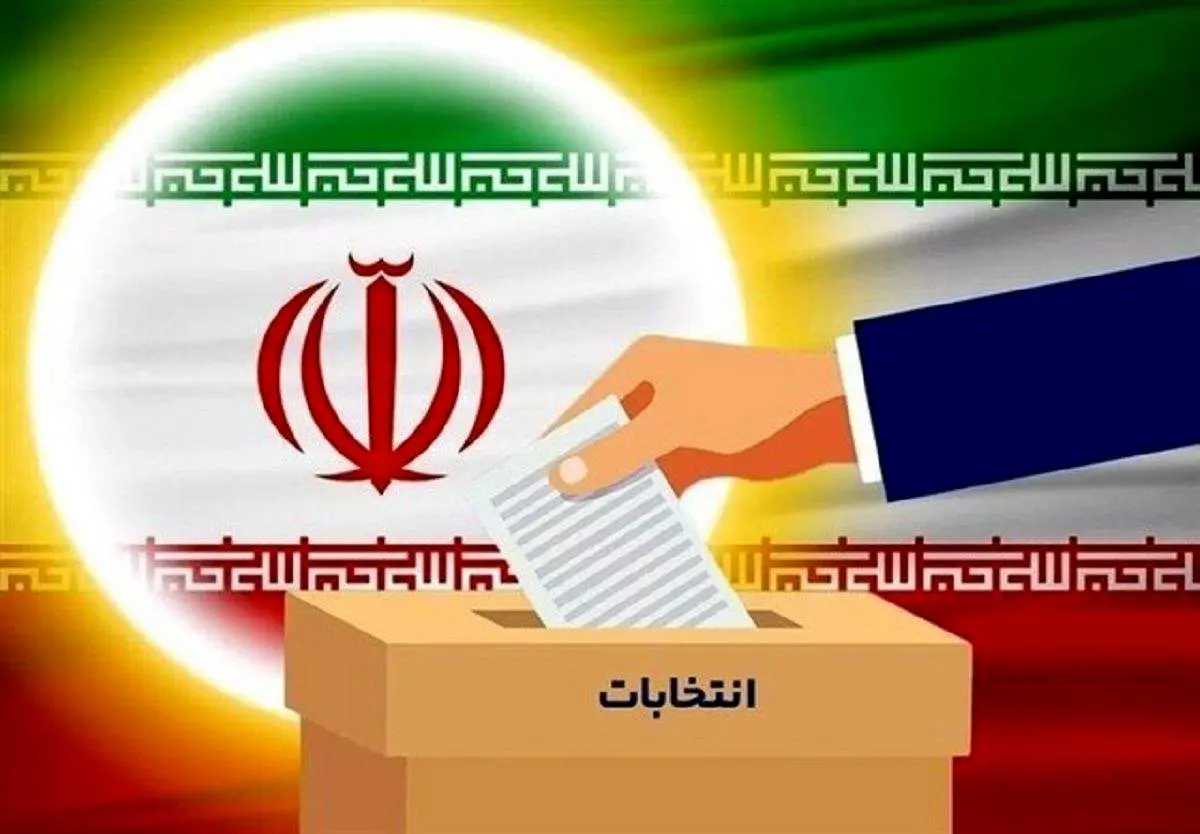با چه مدارکی می توان در انتخابات شرکت کرد؟