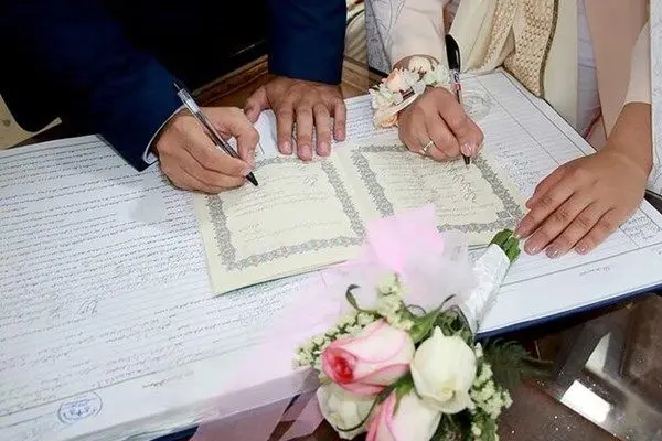 حذف شروط ضمن عقد از سند ازدواج الکترونیک
