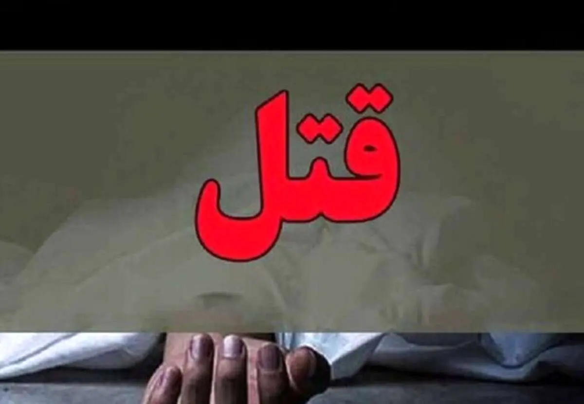 اعدام قاتل دختربچه ۱۰ ساله