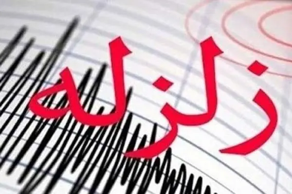 زلزله استان فارس را لرزاند 