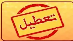 خبر مهم درباره تعطیلی مدارس مازندران فردا سه شنبه ۱۸ آذر