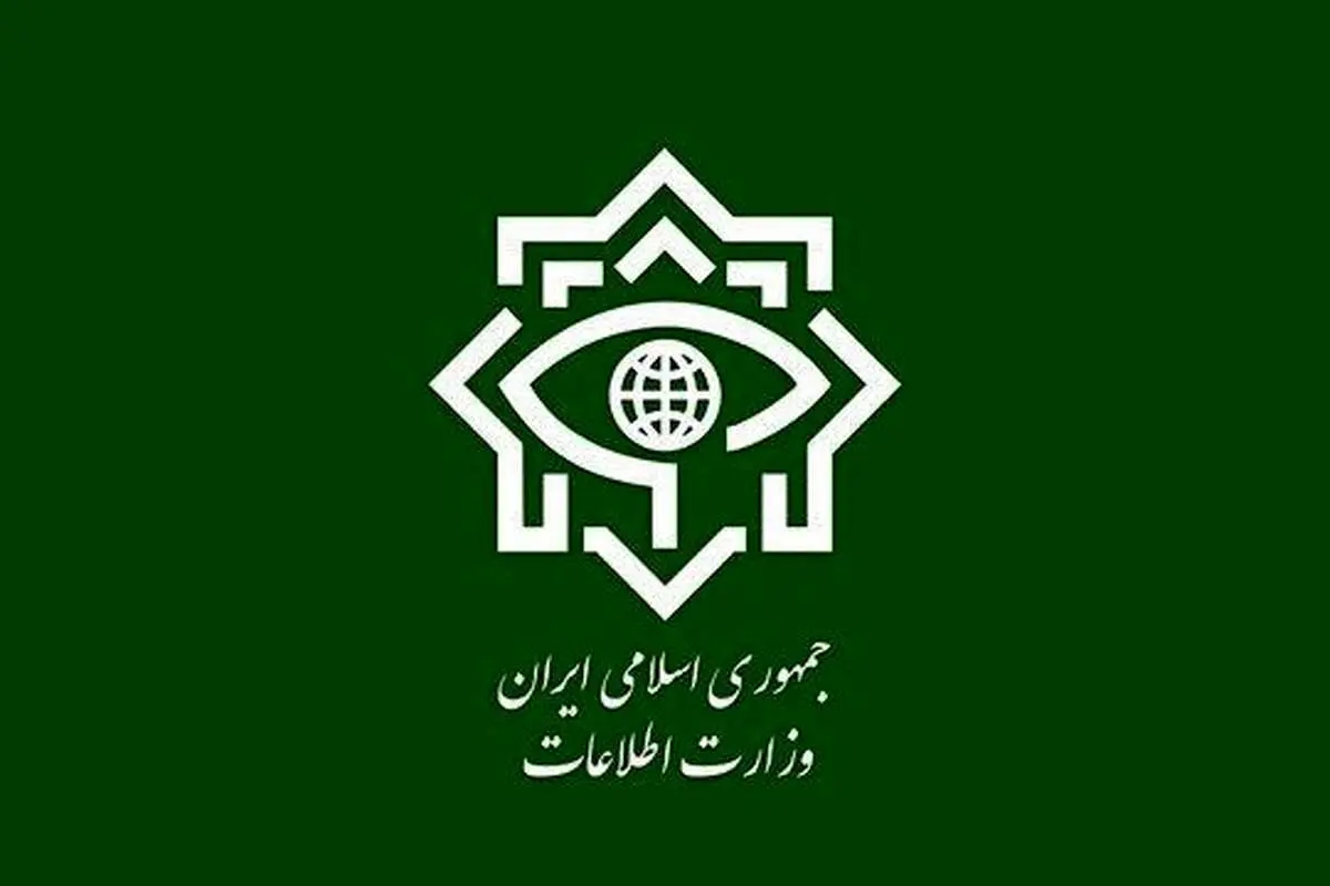بیانیه مهم وزارت اطلاعات درباره شنود مخابراتی و اینترنتی  در زمان جنگ 12 روزه