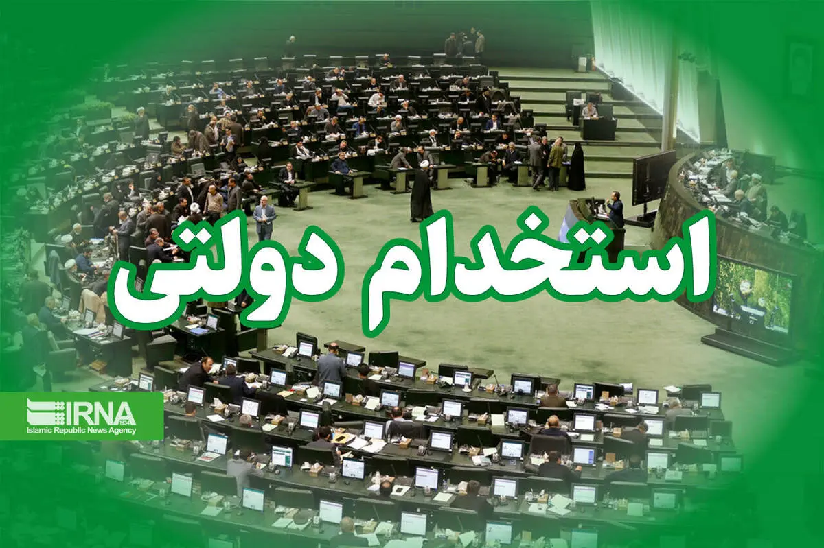 استخدام بیش از ۹۰۰ ایثارگر شهرداریهای کشور