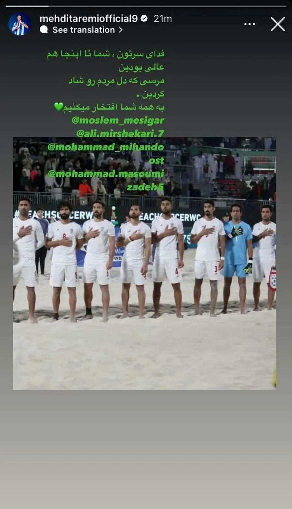 چه عجب مهدی طارمی کار قشنگ انجام داد!/ عکس