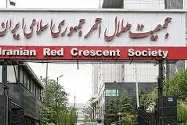  درخواست ویژه هلال احمر ایران از صلیب سرخ جهانی چه بود؟