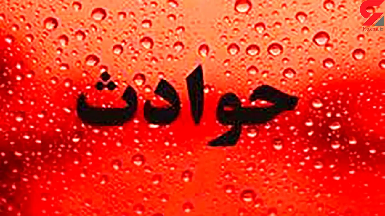 انتقام خونین که به قتل انجامید